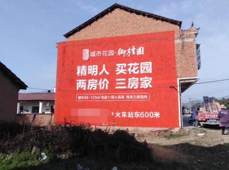  定远如何让墙体广告展现最大化效果