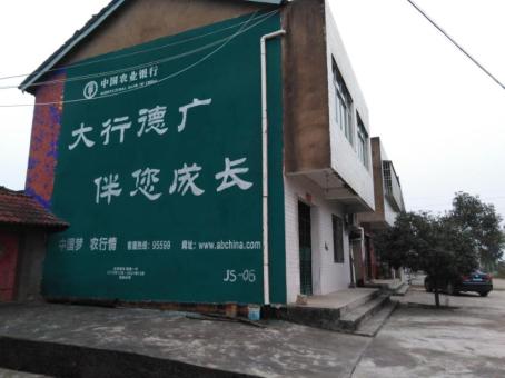 定远制作墙体广告应该关注的问题