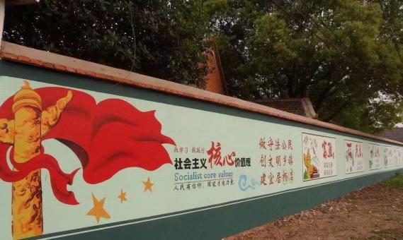  定远墙体广告之彩绘