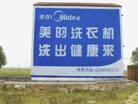  定远墙体广告——城乡最后一公里传播的广告利器