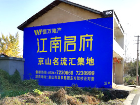  定远墙体广告的选址原则