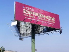  定远户外高架广告牌的应用及优势