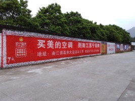  定远墙体广告对比传统广告媒介的优势