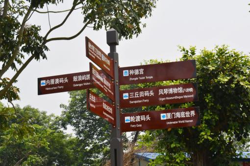  定远5A景区标识标牌系统规范性