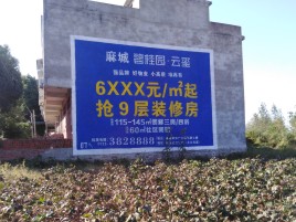  定远墙体广告的好处