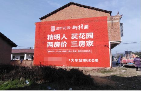  定远如何让湖北墙体广告展现好的效果？