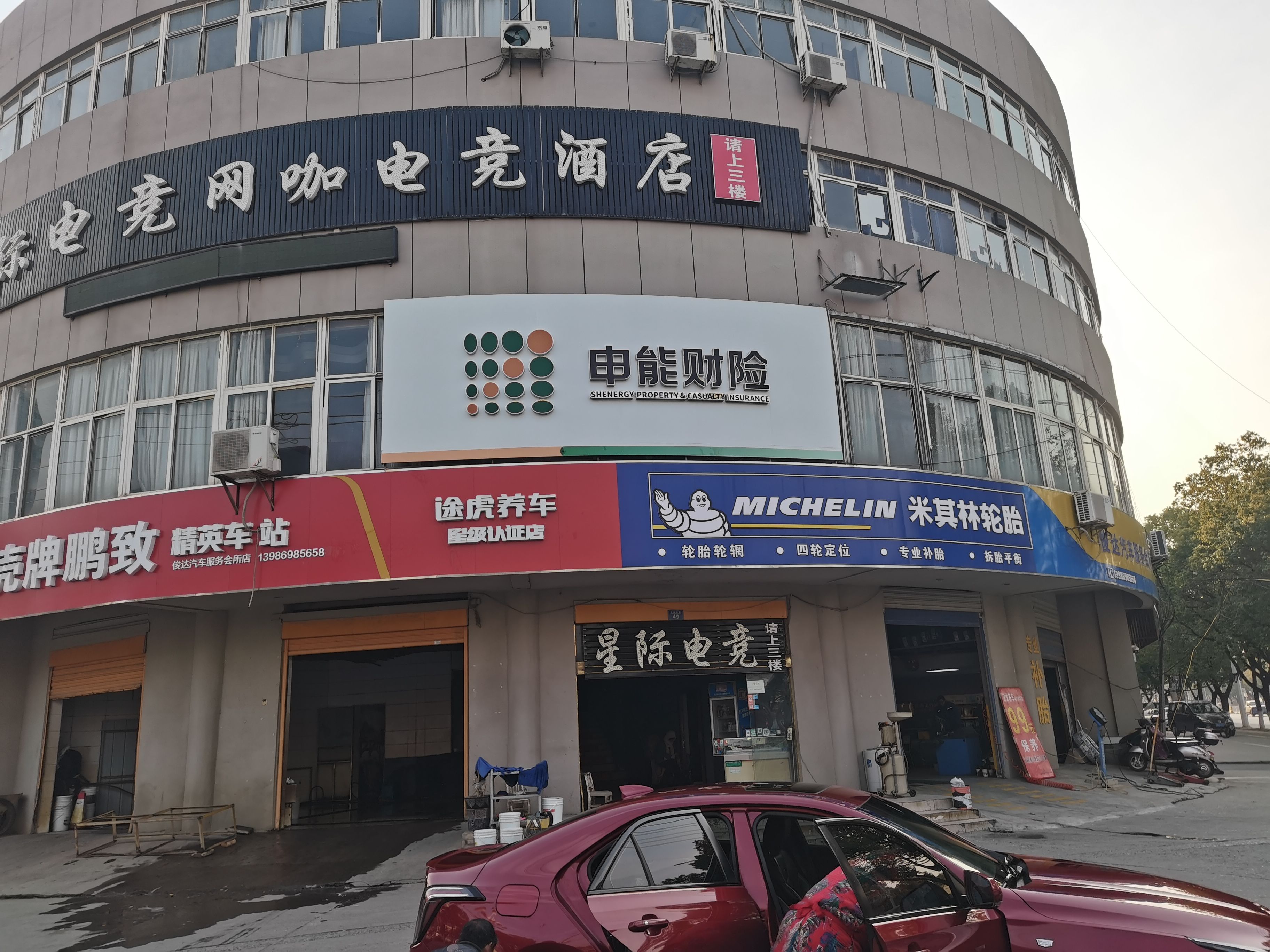  定远申能财险门头