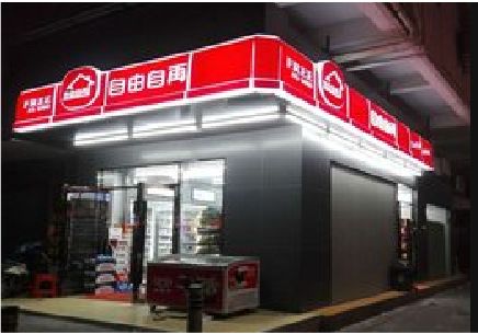  定远便利店灯箱制作材质如何选择？