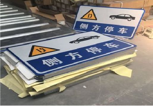  定远反光标识牌的制作流程