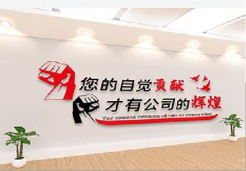 定远企业文化墙装在哪里合适?