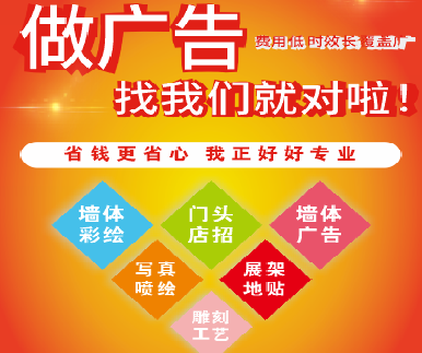  定远户外广告安装知识。
