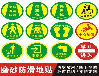  定远客户要做贴在地上的广告，是什么材料？