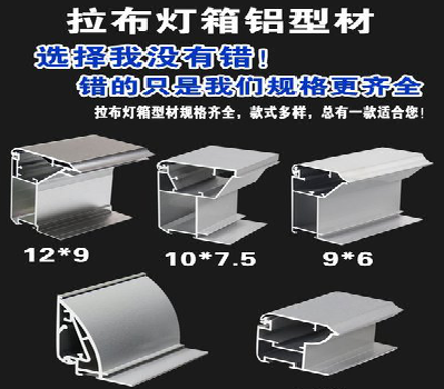  定远灯箱的制作型号有哪些？