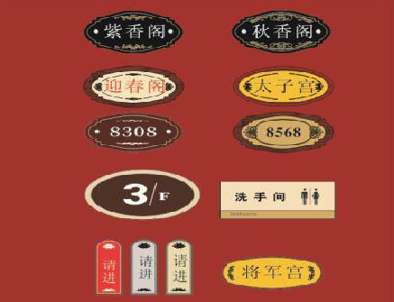  定远门牌设计制作三要素。