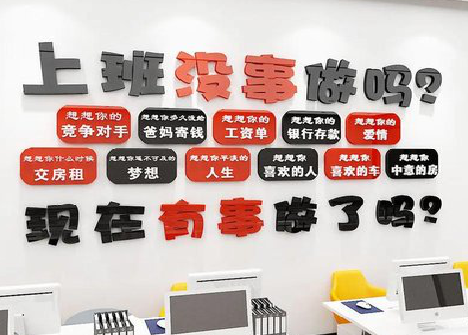  定远如何利用亚克力制作公司文化墙？