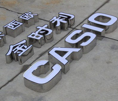  定远定制发光字需要多久？