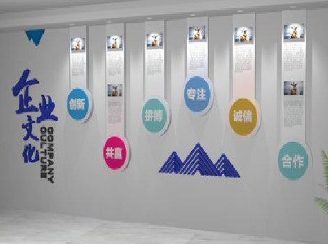  定远企业文化墙需要传递什么办公文化？