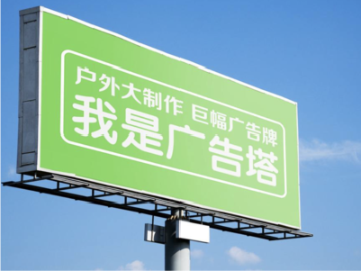 定远线下品牌宣传：户外广告的实际应用价值分析