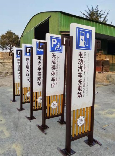  定远标识标牌常见的问题解析。