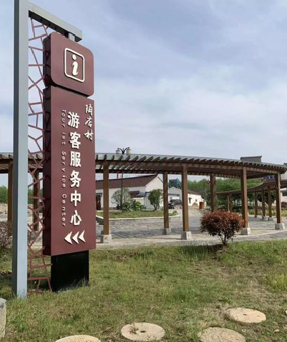  定远乡村景点建设标识标牌系统要注意什么？